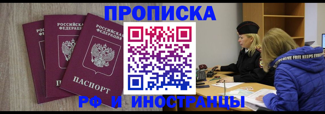 регистрация в Раменском