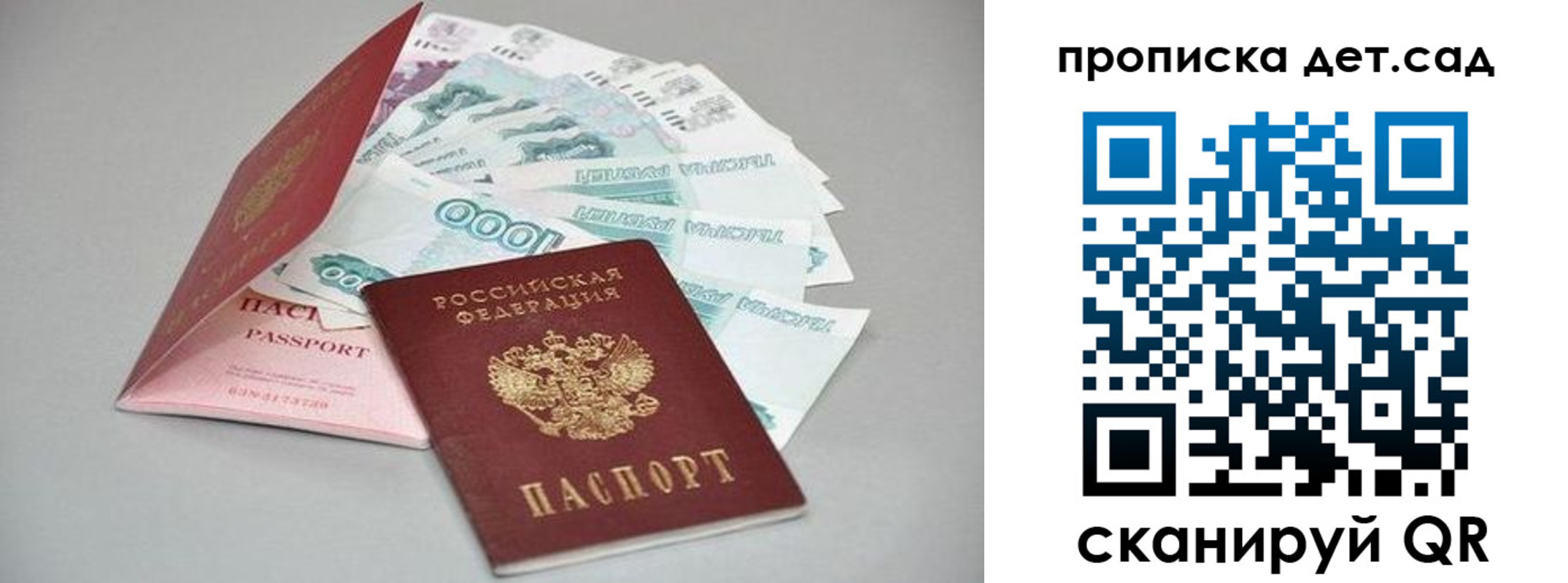 найти адрес прописки в Раменском
