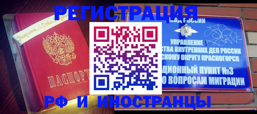 прописка для военкомата в Раменском