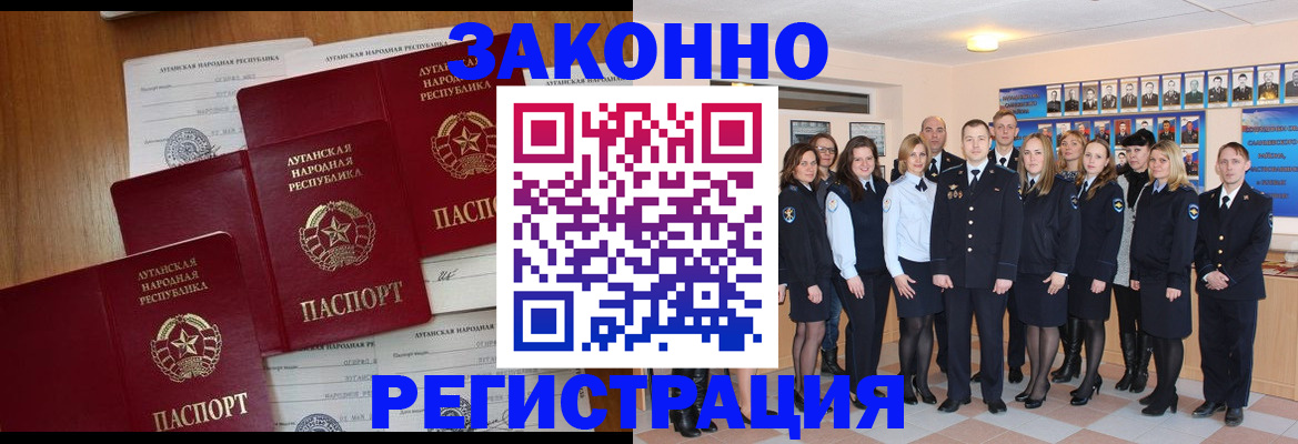 временная прописка в Раменском