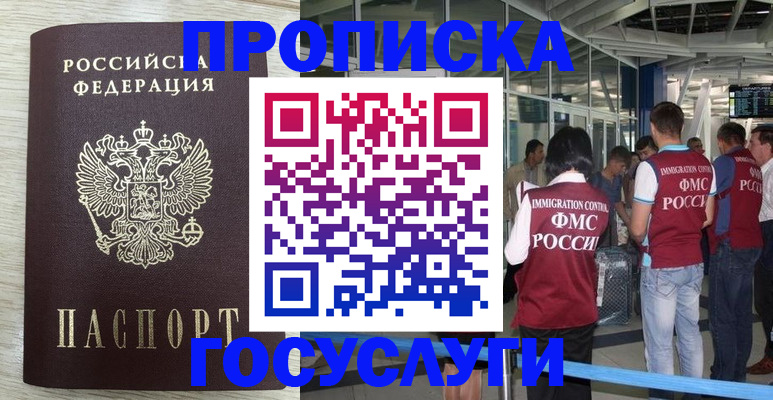 миграционный учет в Раменском