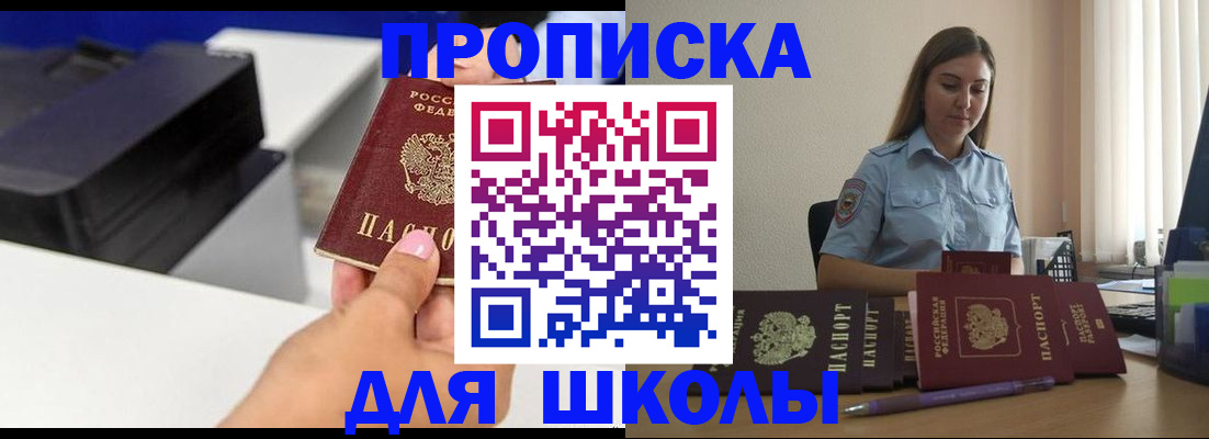 регистрация в Раменском