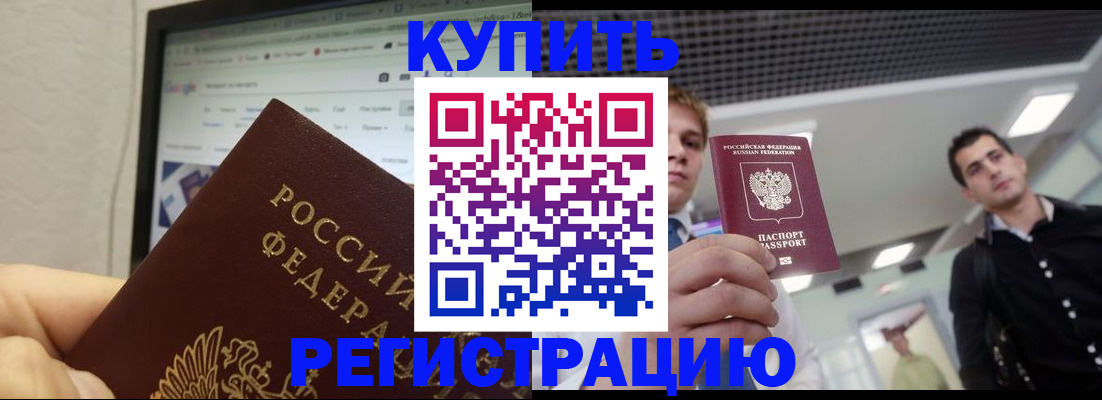 временная регистрация 2025 в Раменском