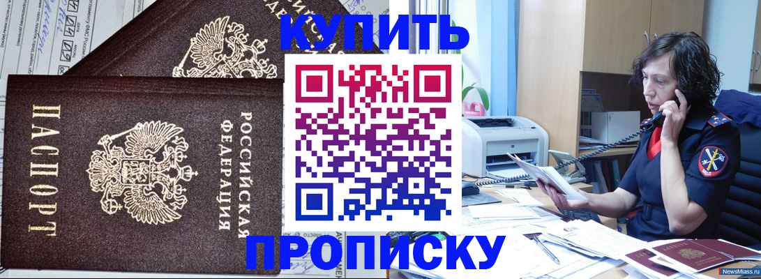 временная прописка в Раменском